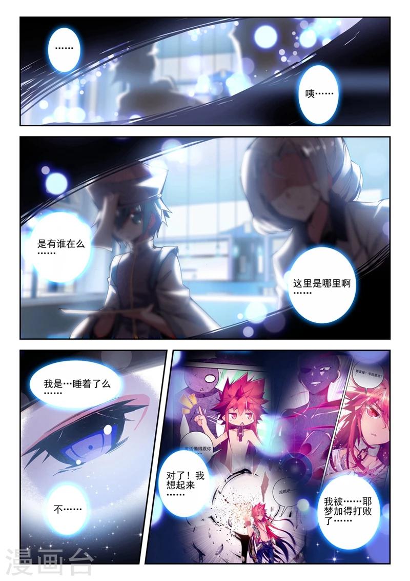 精灵录韩漫全集-第44话 就是你了，讨打熊1无删减无遮挡章节图片 