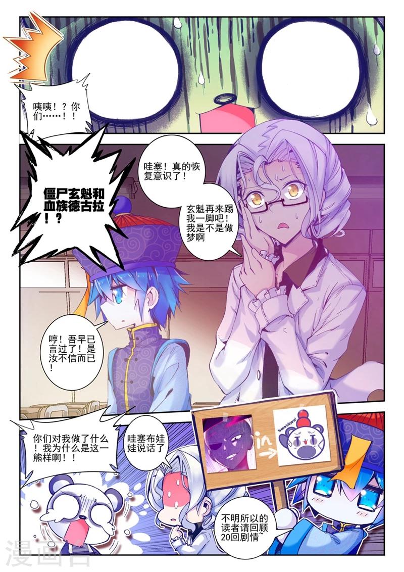 精灵录韩漫全集-第44话 就是你了，讨打熊1无删减无遮挡章节图片 
