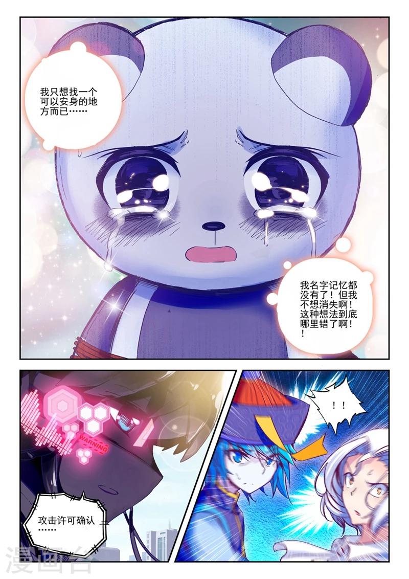 精灵录韩漫全集-第45话 就是你了，讨打熊2无删减无遮挡章节图片 