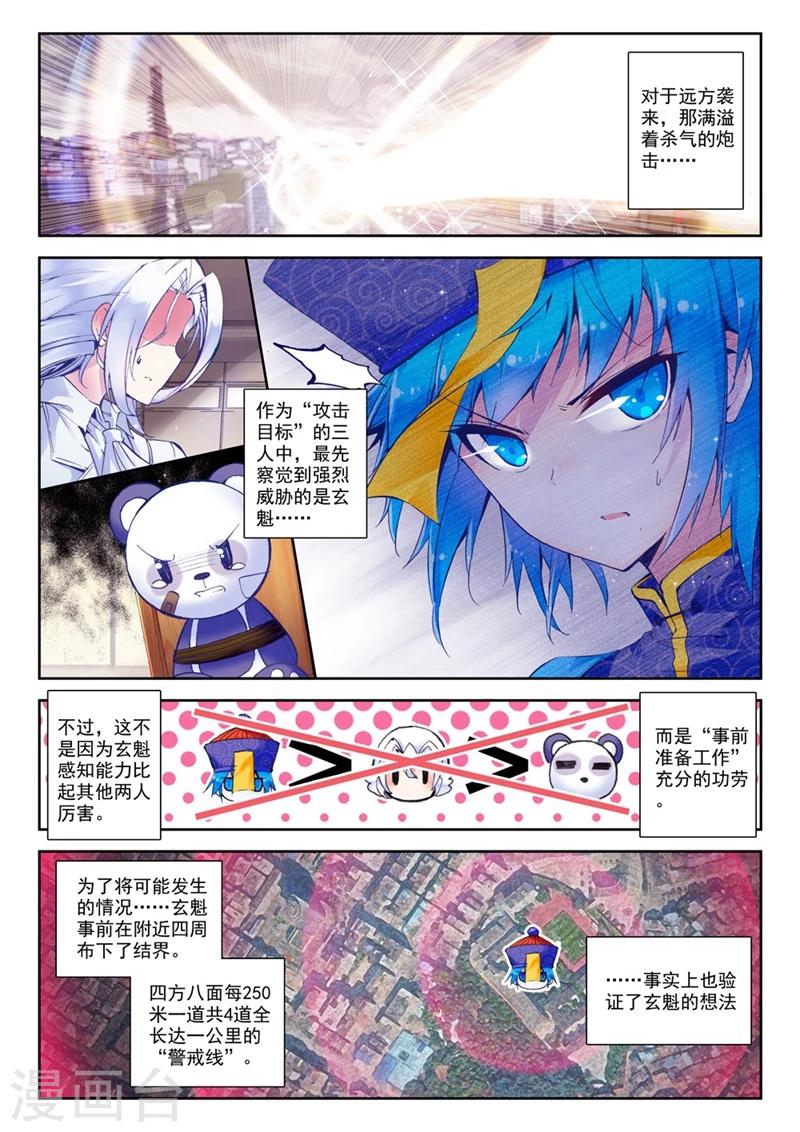 精灵录韩漫全集-第46话 一瞬1无删减无遮挡章节图片 