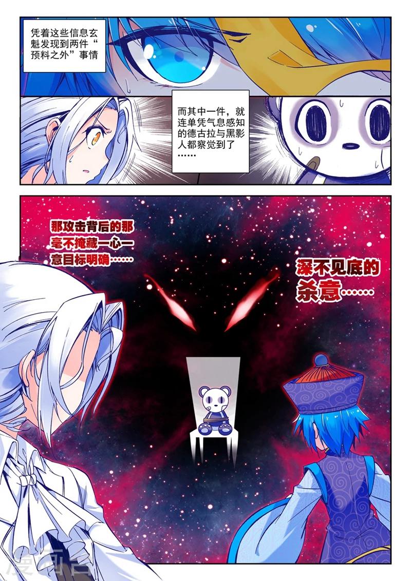 精灵录韩漫全集-第46话 一瞬1无删减无遮挡章节图片 