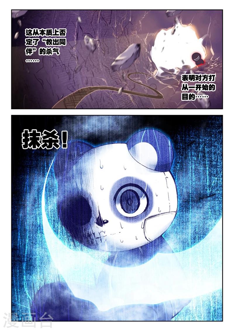 精灵录韩漫全集-第46话 一瞬1无删减无遮挡章节图片 
