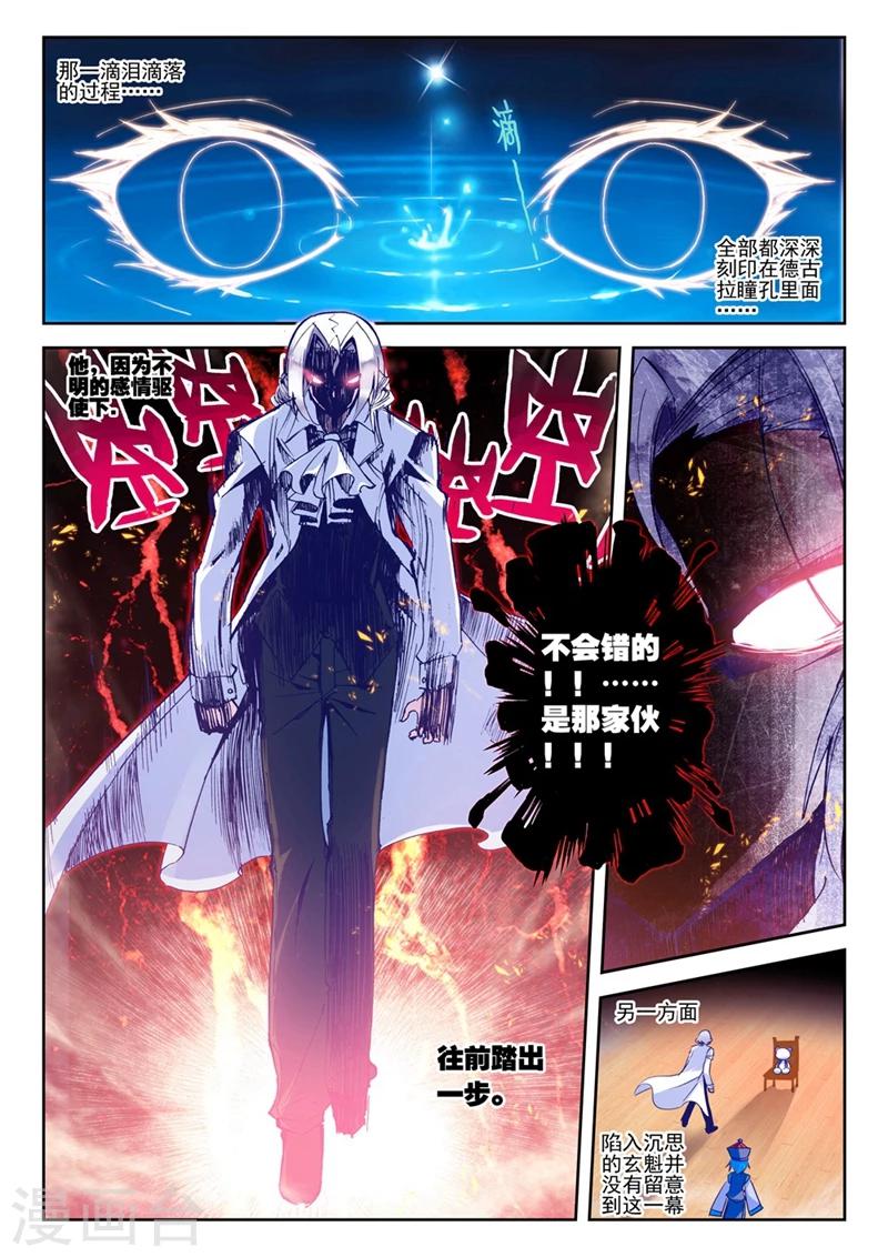 精灵录韩漫全集-第46话 一瞬1无删减无遮挡章节图片 