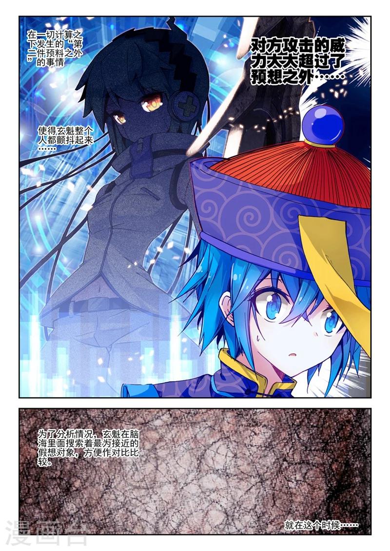 精灵录韩漫全集-第47话 一瞬2无删减无遮挡章节图片 