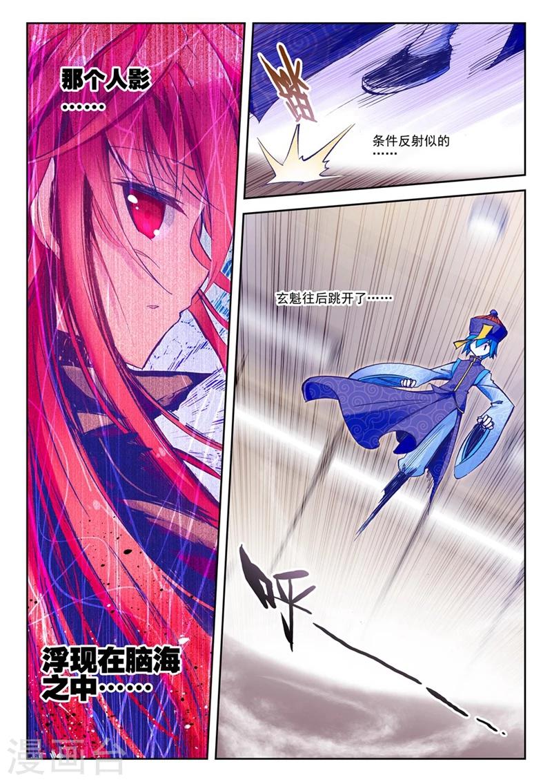 精灵录韩漫全集-第47话 一瞬2无删减无遮挡章节图片 