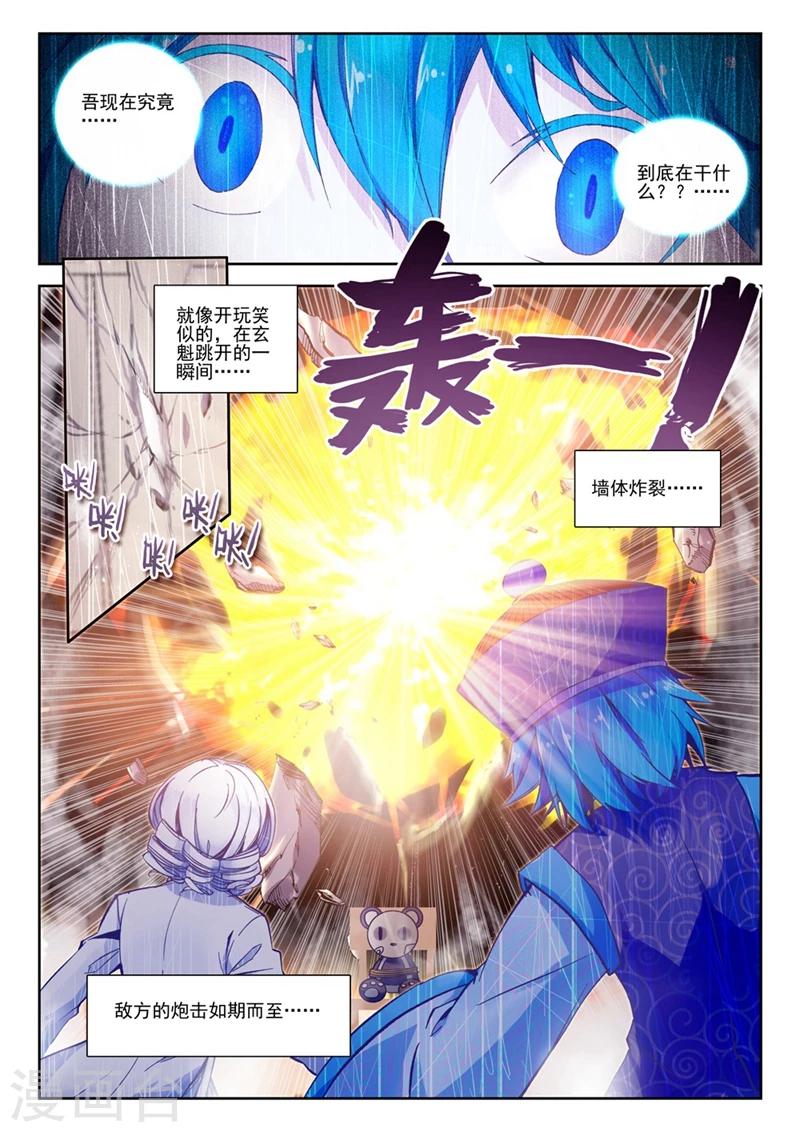 精灵录韩漫全集-第47话 一瞬2无删减无遮挡章节图片 