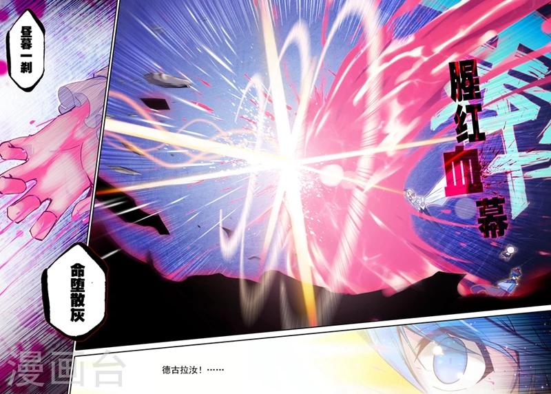 精灵录韩漫全集-第47话 一瞬2无删减无遮挡章节图片 