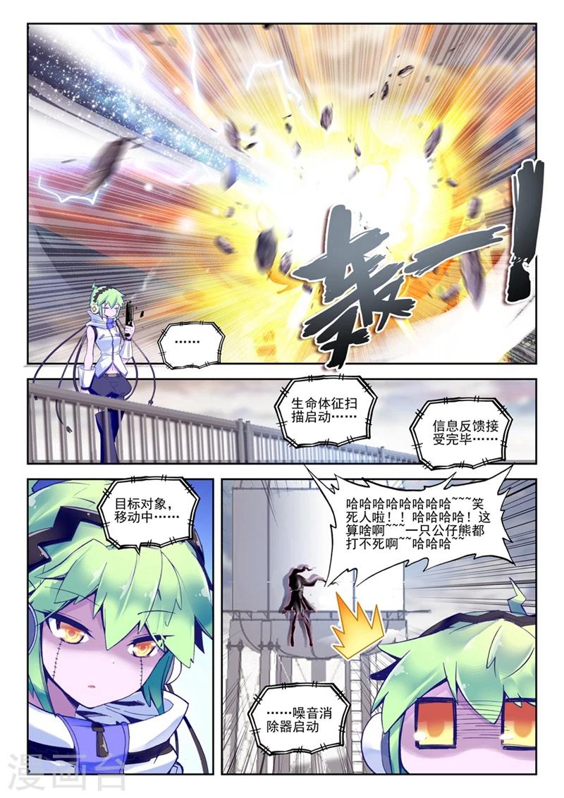 精灵录韩漫全集-第47话 一瞬2无删减无遮挡章节图片 