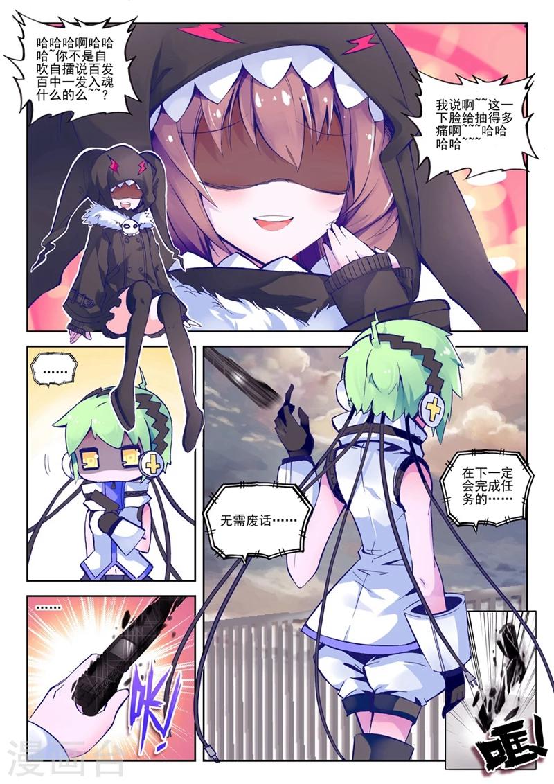 精灵录韩漫全集-第47话 一瞬2无删减无遮挡章节图片 