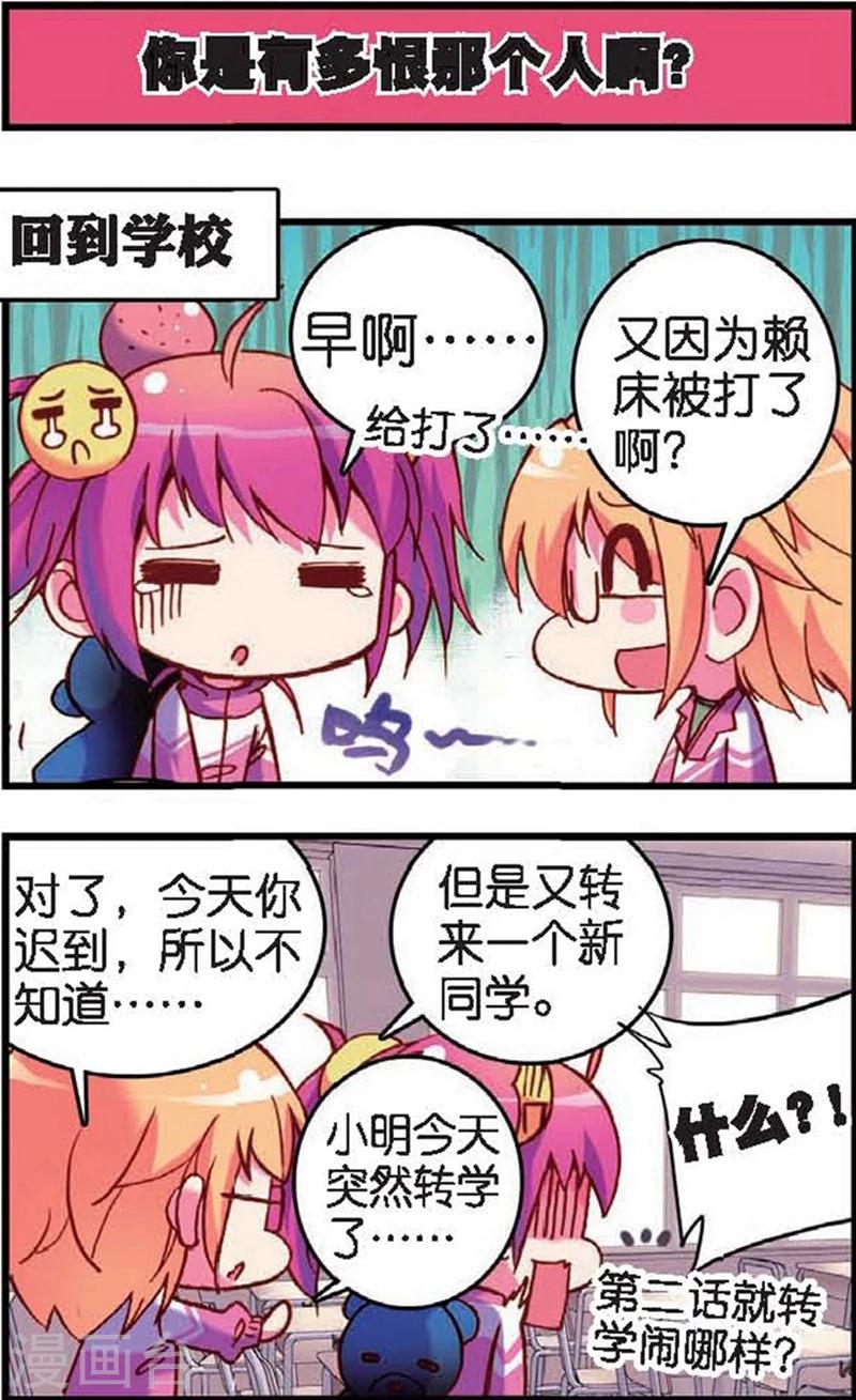 精灵录韩漫全集-第5话 站在世界顶端的废材2无删减无遮挡章节图片 