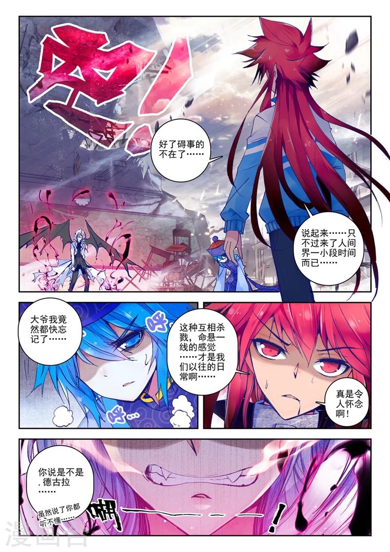 精灵录韩漫全集-第49话 无法预料的突变2无删减无遮挡章节图片 