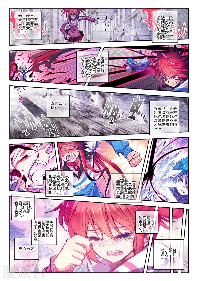 精灵录韩漫全集-第49话 无法预料的突变2无删减无遮挡章节图片 