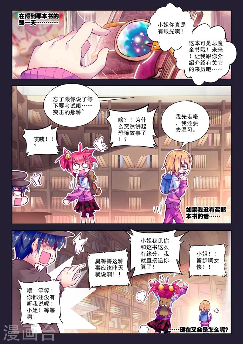 精灵录韩漫全集-第50话 与你们一起的日常1无删减无遮挡章节图片 