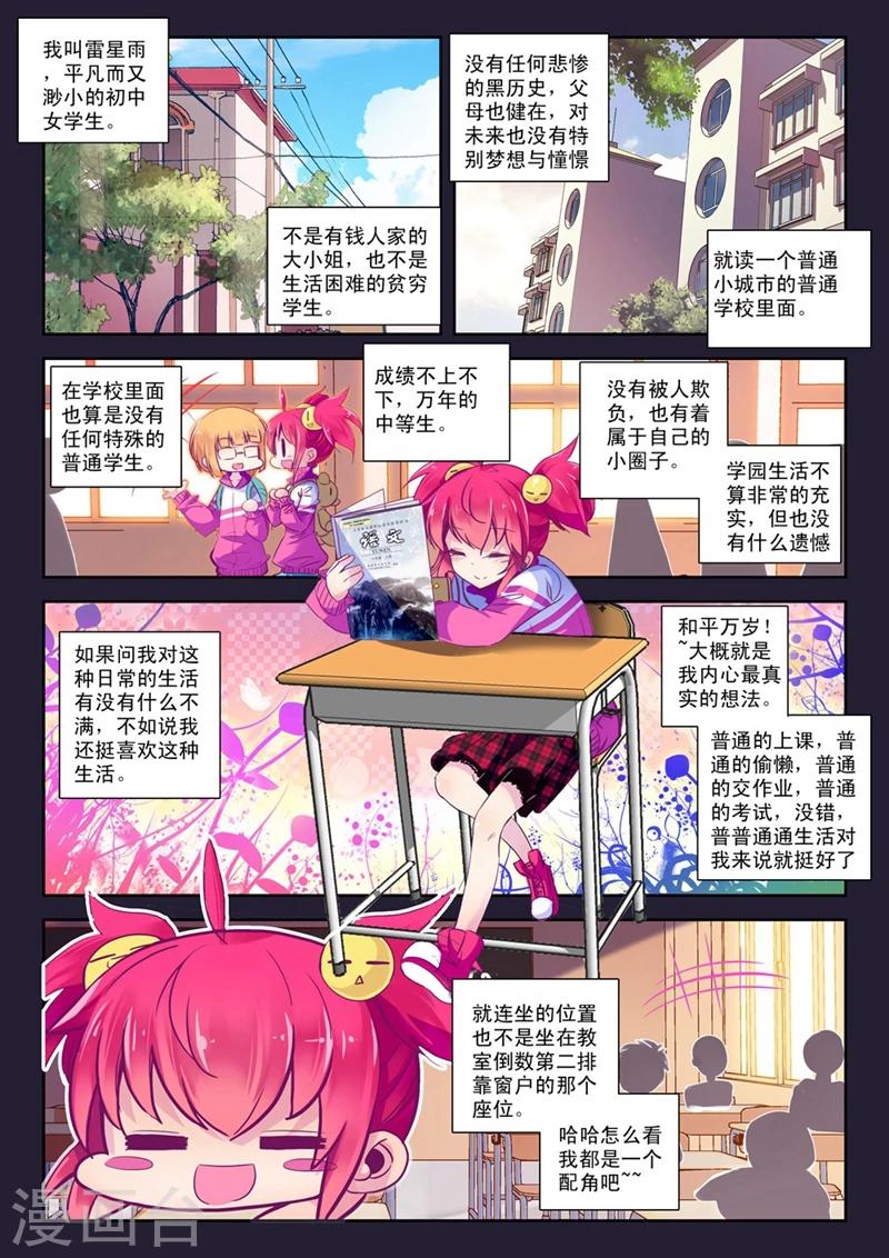精灵录韩漫全集-第50话 与你们一起的日常1无删减无遮挡章节图片 