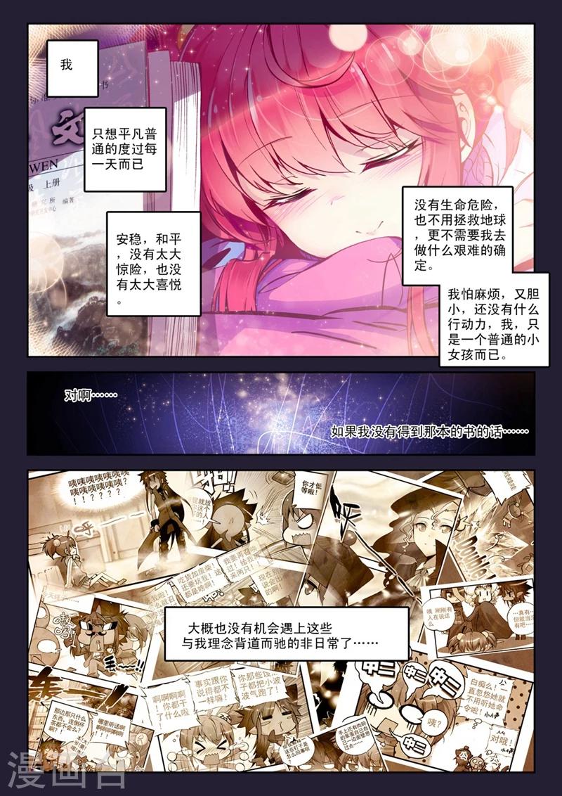 精灵录韩漫全集-第50话 与你们一起的日常1无删减无遮挡章节图片 