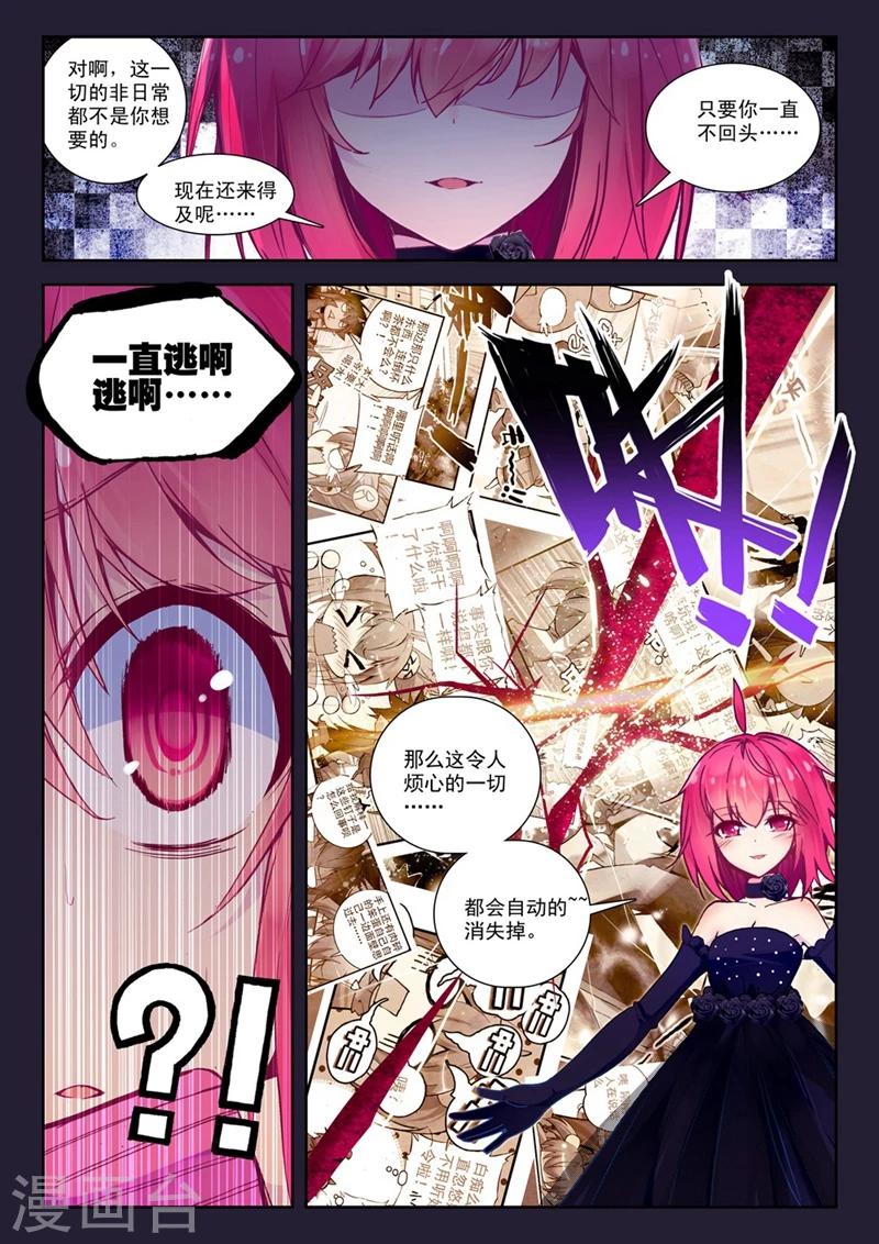 精灵录韩漫全集-第50话 与你们一起的日常1无删减无遮挡章节图片 
