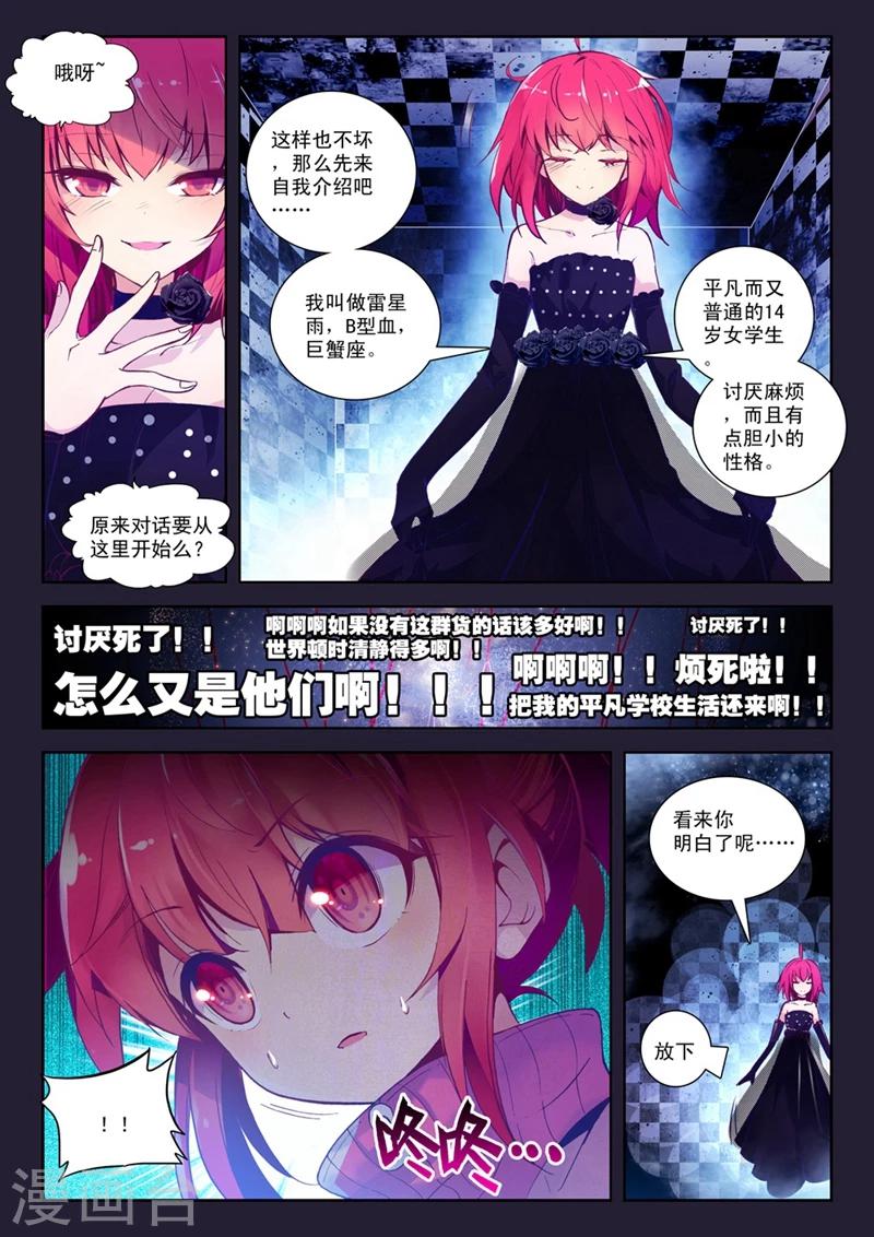 精灵录韩漫全集-第51话 与你们一起的日常2无删减无遮挡章节图片 
