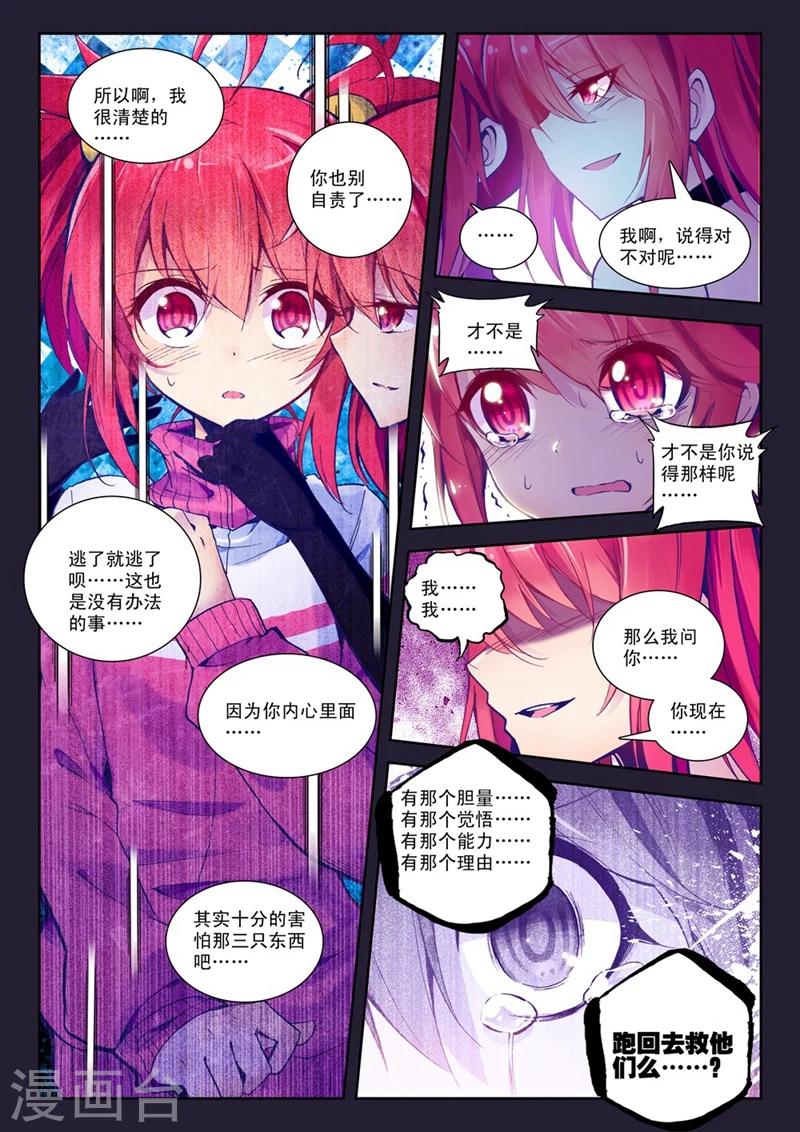 精灵录韩漫全集-第51话 与你们一起的日常2无删减无遮挡章节图片 