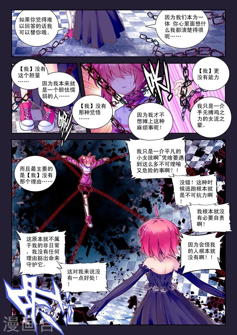 精灵录韩漫全集-第51话 与你们一起的日常2无删减无遮挡章节图片 