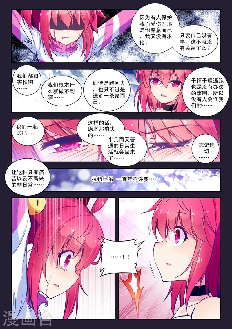 精灵录韩漫全集-第51话 与你们一起的日常2无删减无遮挡章节图片 