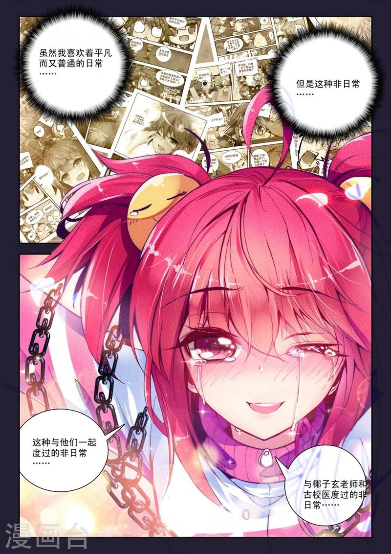 精灵录韩漫全集-第51话 与你们一起的日常2无删减无遮挡章节图片 
