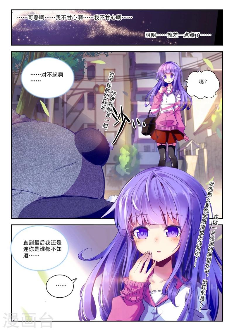 精灵录韩漫全集-第52话 与你们一起的日常3无删减无遮挡章节图片 