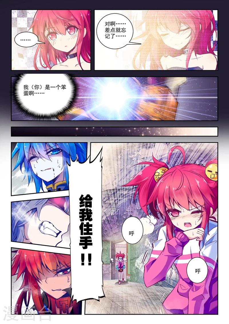 精灵录韩漫全集-第52话 与你们一起的日常3无删减无遮挡章节图片 