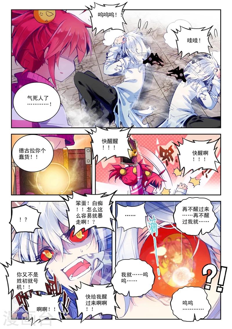 精灵录韩漫全集-第52话 与你们一起的日常3无删减无遮挡章节图片 