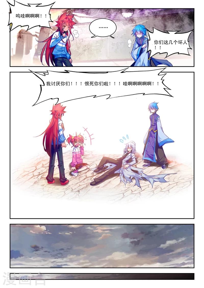 精灵录韩漫全集-第52话 与你们一起的日常3无删减无遮挡章节图片 