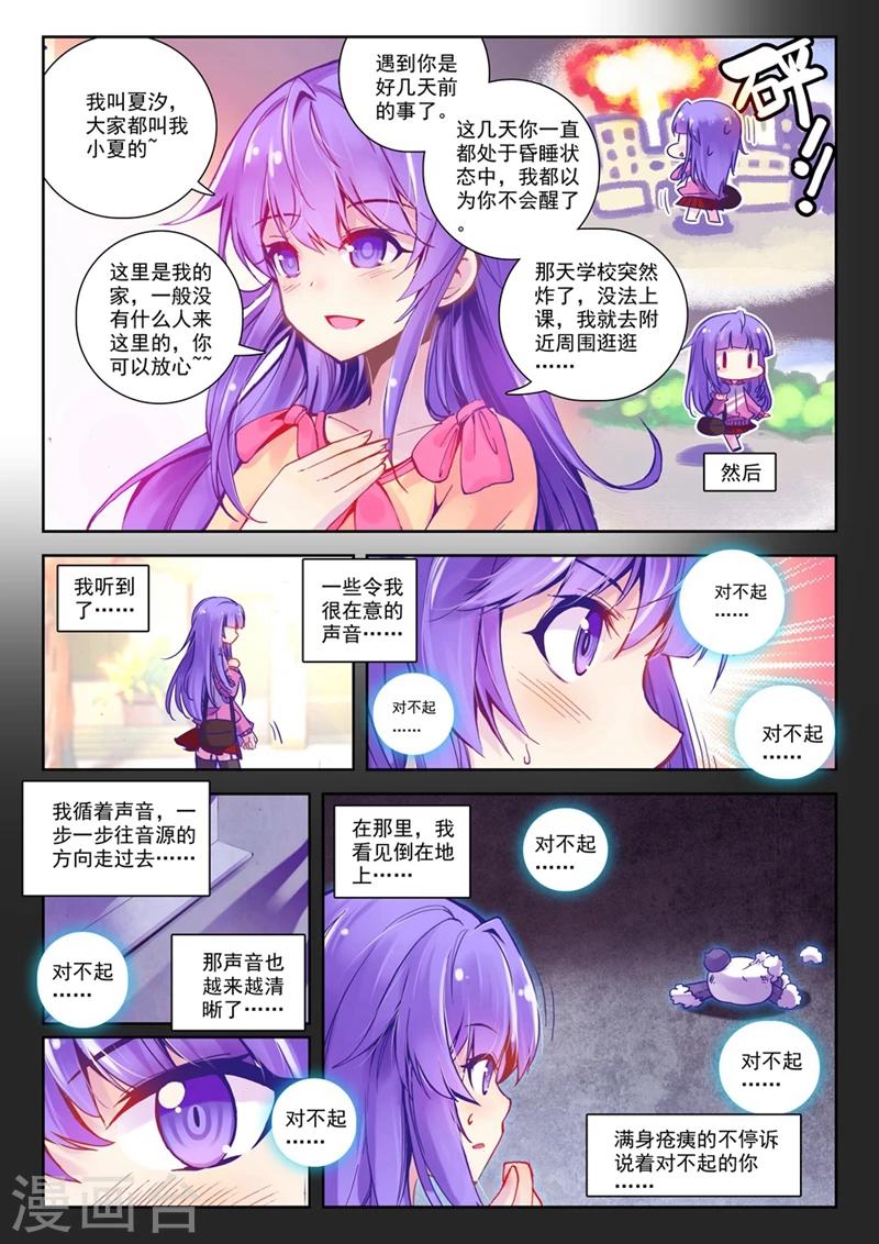 精灵录韩漫全集-第53话 美女与野兽1无删减无遮挡章节图片 