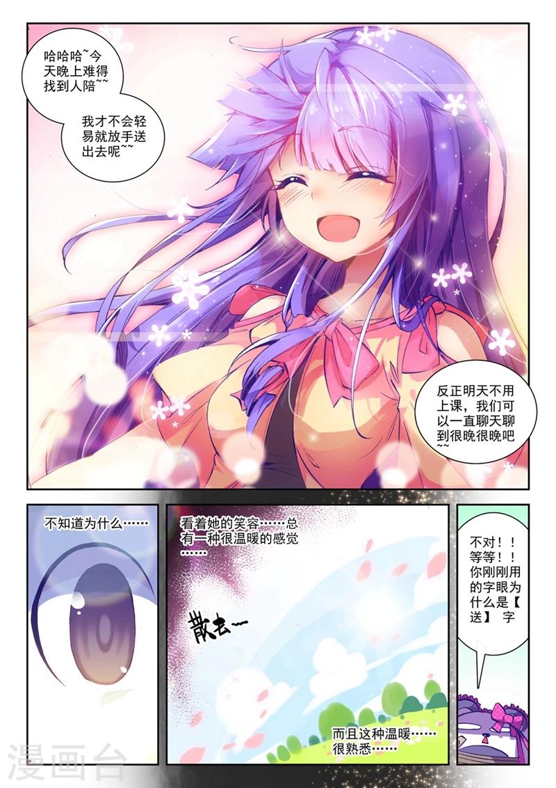 精灵录韩漫全集-第55话 美女与野兽1无删减无遮挡章节图片 