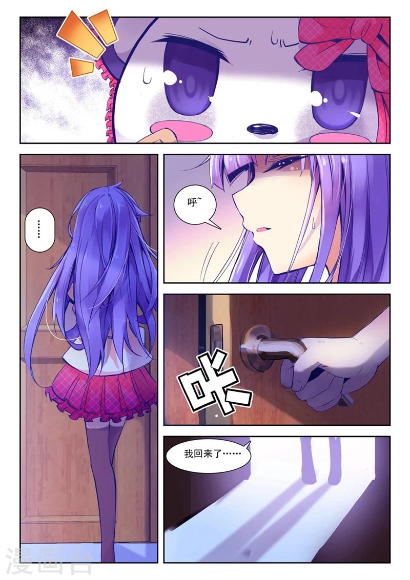 精灵录韩漫全集-第55话 美女与野兽1无删减无遮挡章节图片 