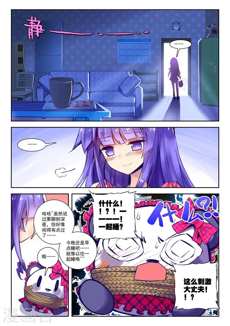精灵录韩漫全集-第55话 美女与野兽1无删减无遮挡章节图片 