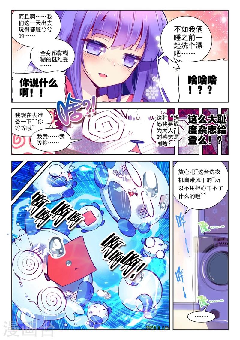 精灵录韩漫全集-第55话 美女与野兽1无删减无遮挡章节图片 