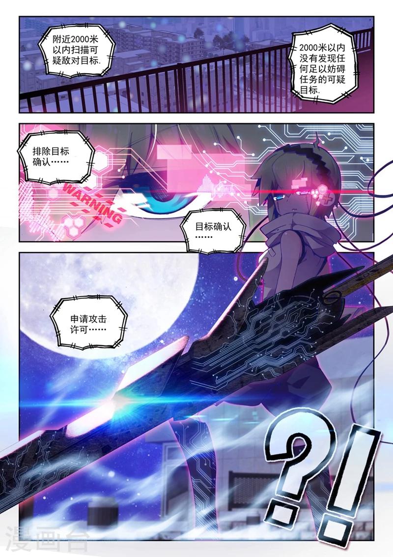 精灵录韩漫全集-第55话 美女与野兽1无删减无遮挡章节图片 