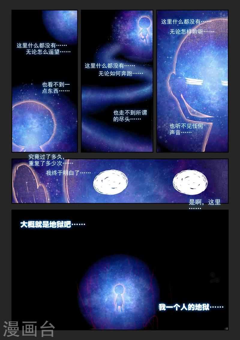 精灵录韩漫全集-第56话 夜(1)1无删减无遮挡章节图片 