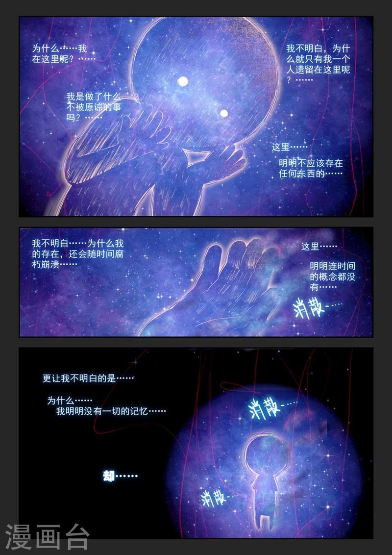 精灵录韩漫全集-第56话 夜(1)1无删减无遮挡章节图片 