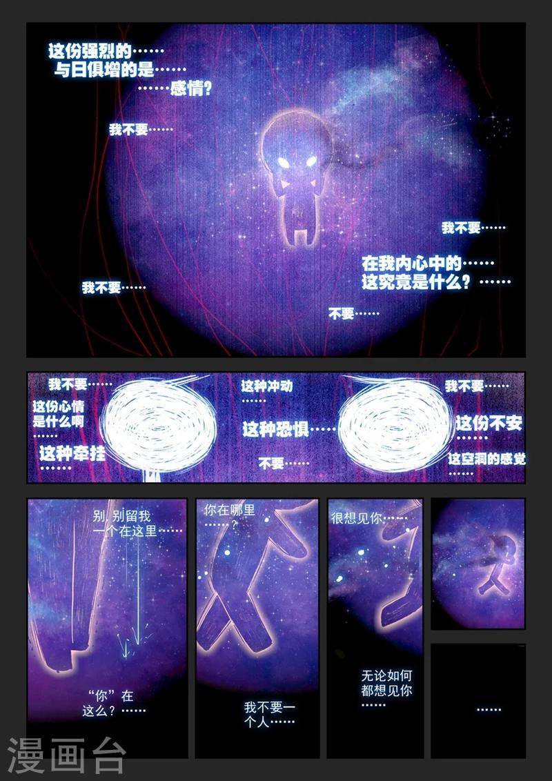 精灵录韩漫全集-第56话 夜(1)1无删减无遮挡章节图片 