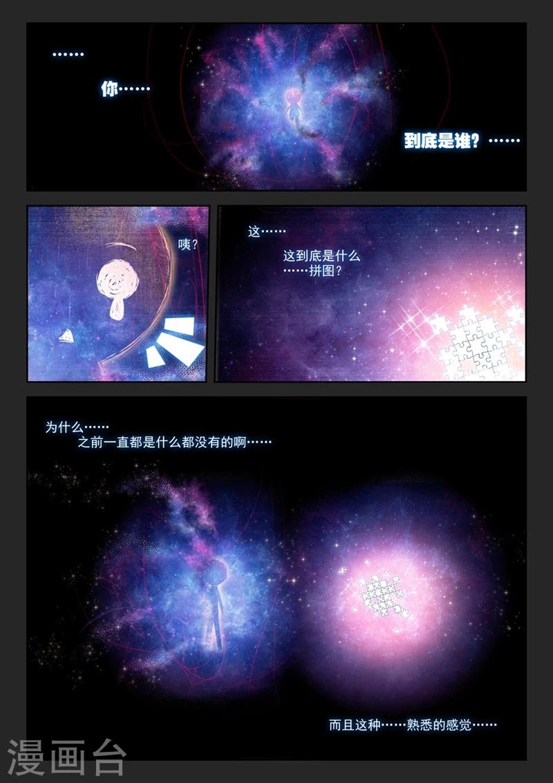 精灵录韩漫全集-第56话 夜(1)1无删减无遮挡章节图片 