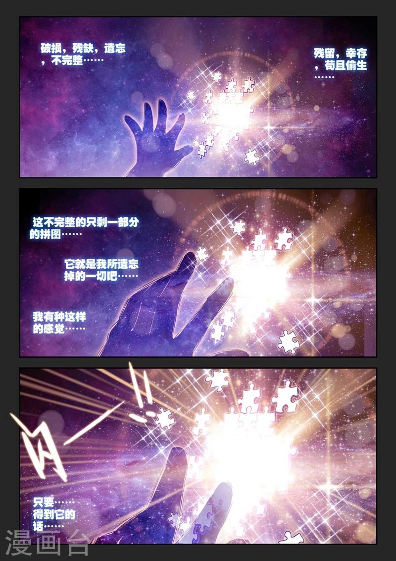 精灵录韩漫全集-第56话 夜(1)1无删减无遮挡章节图片 
