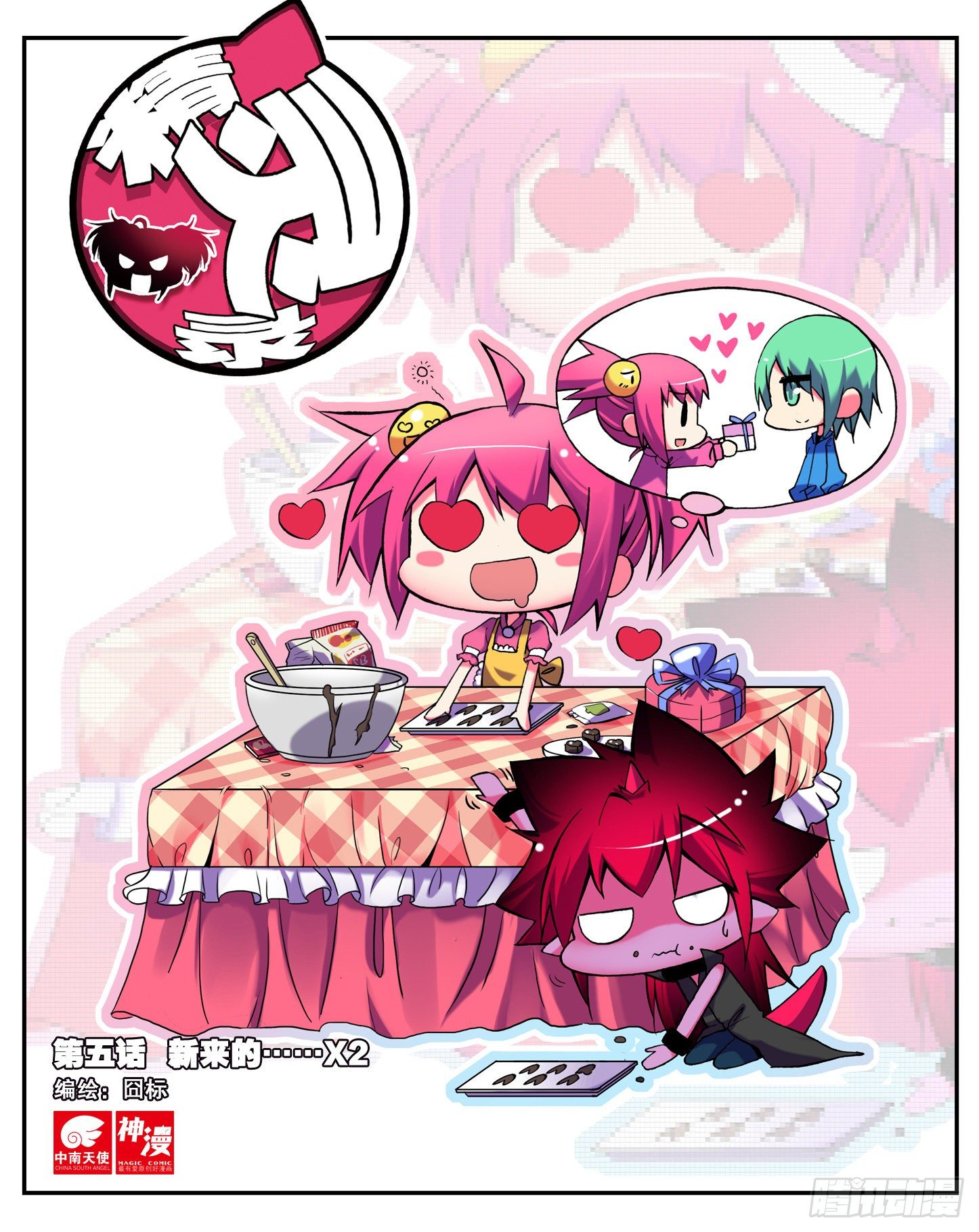 精灵录韩漫全集-5 新来的……X2无删减无遮挡章节图片 