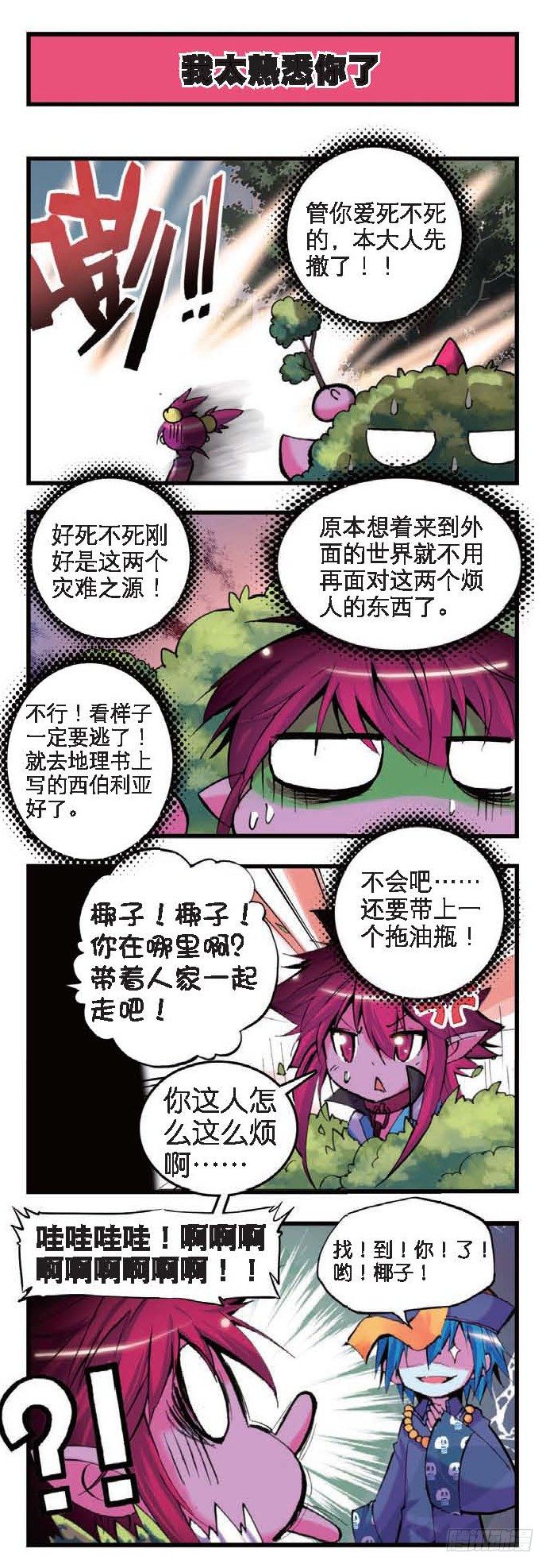 精灵录韩漫全集-5 新来的……X2无删减无遮挡章节图片 