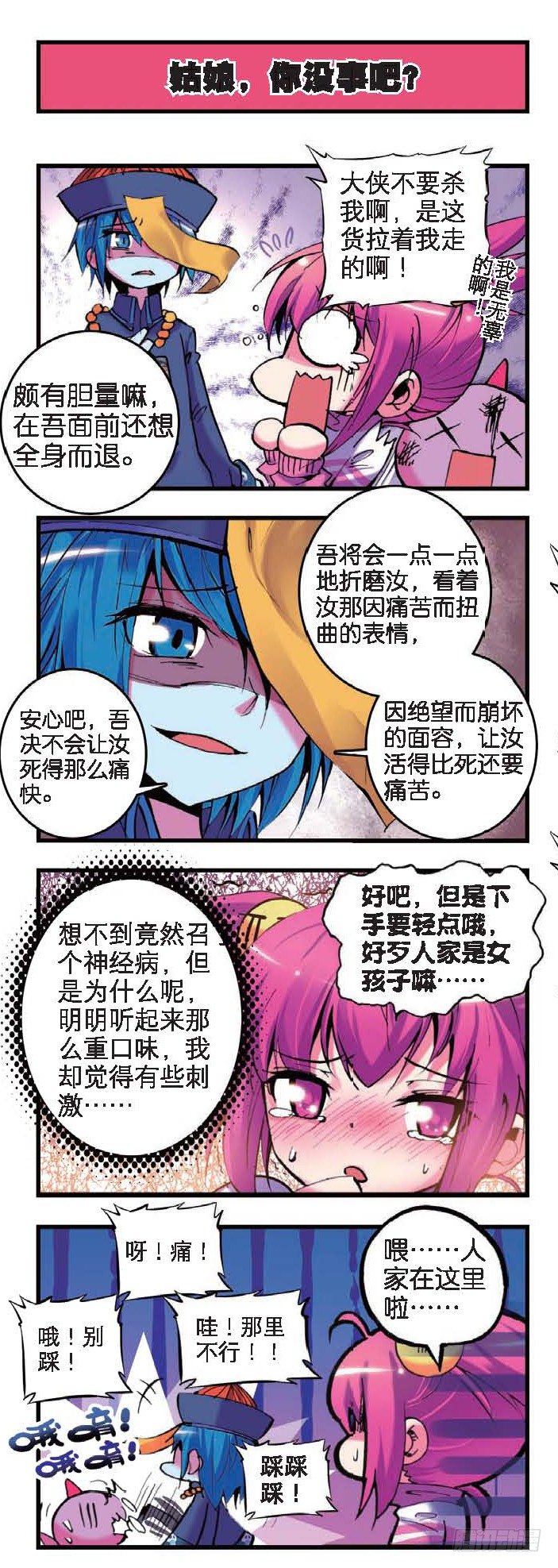 精灵录韩漫全集-5 新来的……X2无删减无遮挡章节图片 