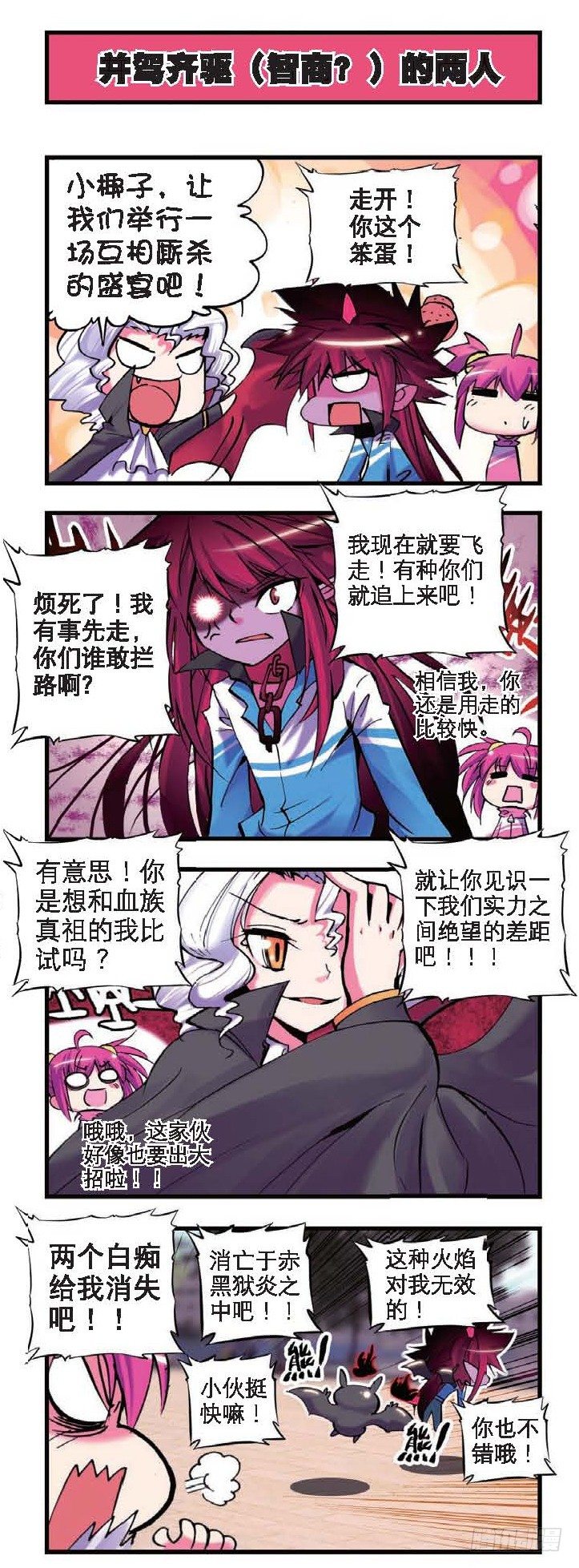 精灵录韩漫全集-5 新来的……X2无删减无遮挡章节图片 