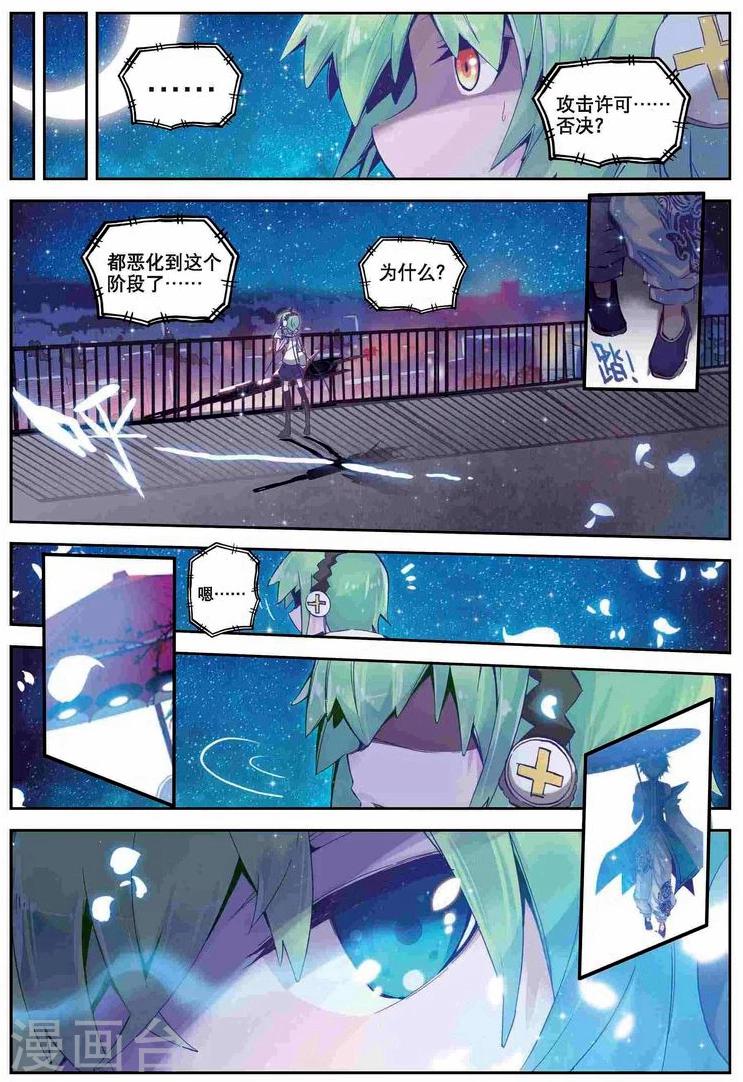 精灵录韩漫全集-第58话 夜(1)3无删减无遮挡章节图片 
