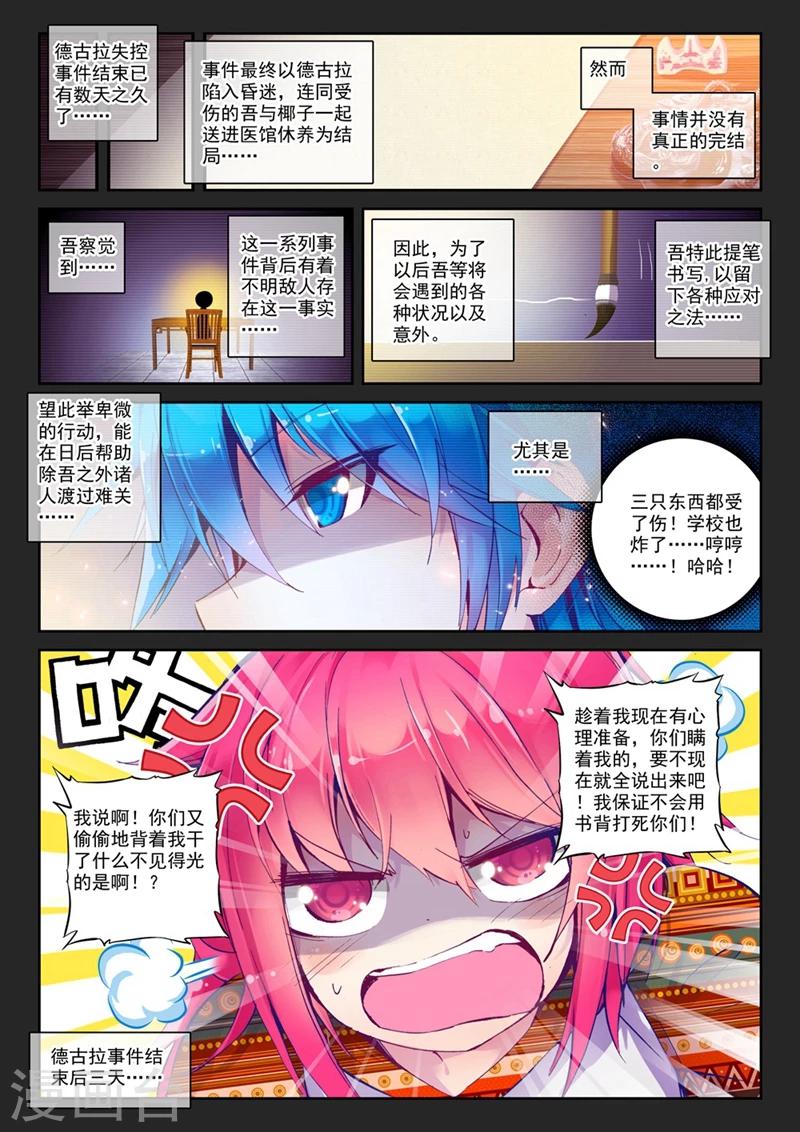 精灵录韩漫全集-第59话 夜(2)1无删减无遮挡章节图片 