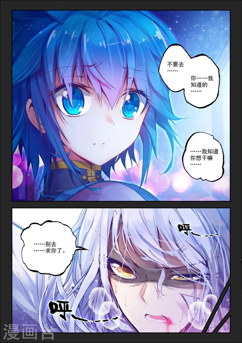 精灵录韩漫全集-第60话 夜(2)2无删减无遮挡章节图片 