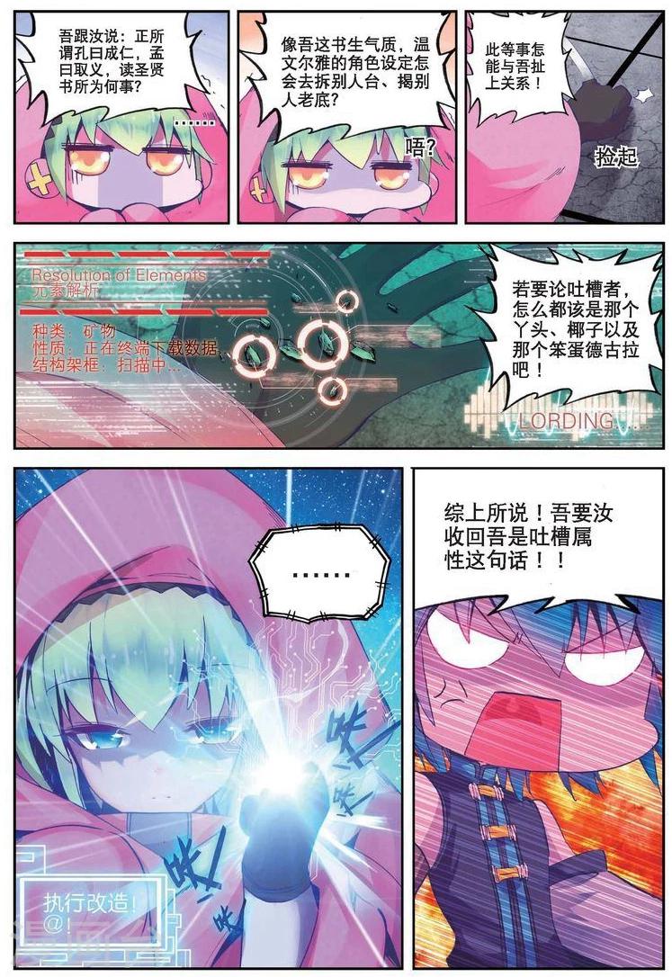 精灵录韩漫全集-第62话 夜(3)1无删减无遮挡章节图片 
