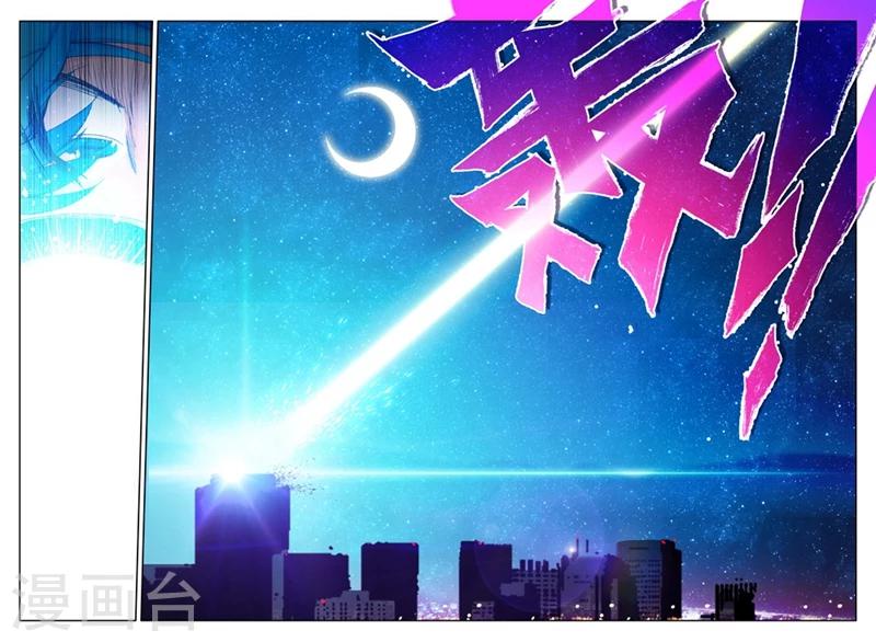 精灵录韩漫全集-第63话 夜(3)2无删减无遮挡章节图片 