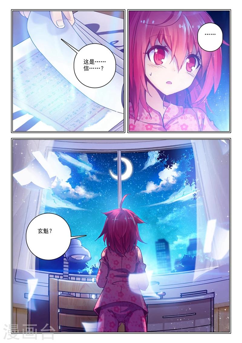 精灵录韩漫全集-第64话 夜(3)3无删减无遮挡章节图片 
